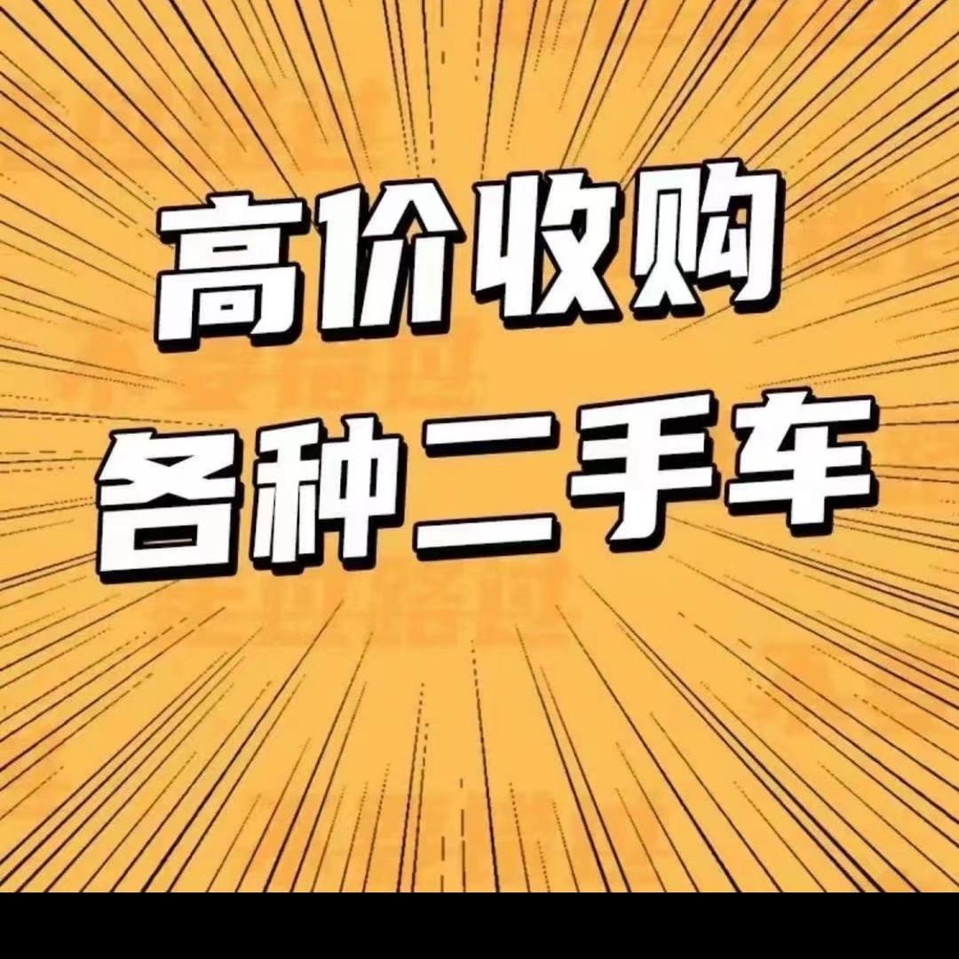 东宁市小阿淞二手车有限公司