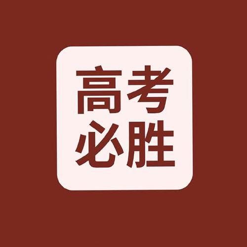 启晨星彭老师讲升学