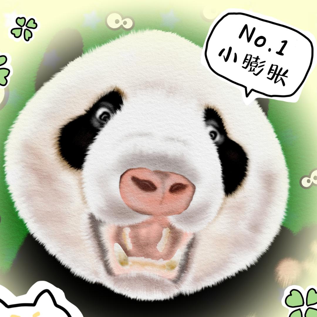 大熊猫小膨胀