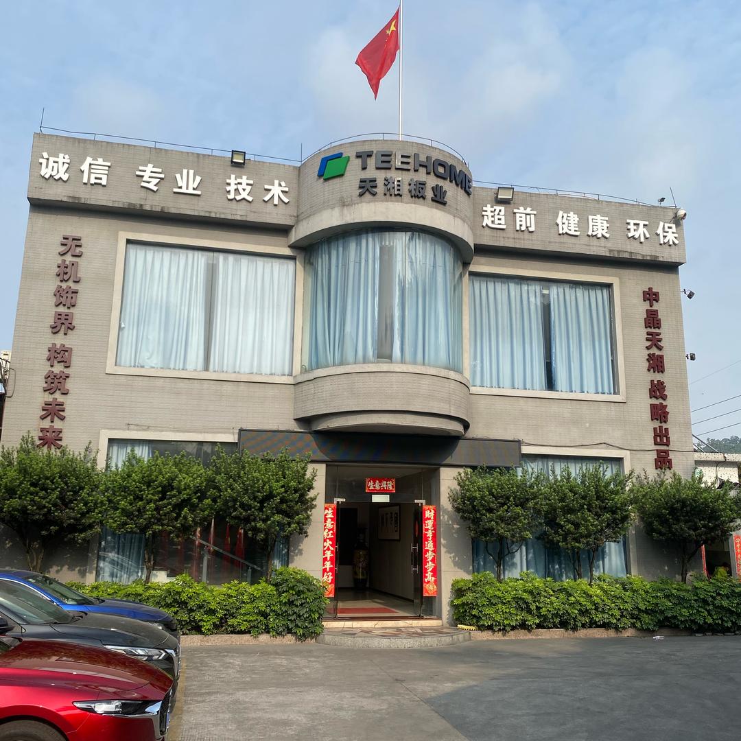广州天湘板材总部
