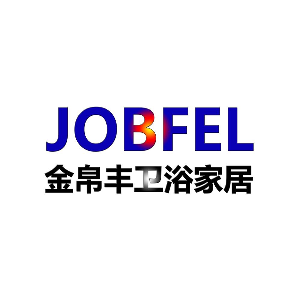 JOBFEL外贸卫浴挂件