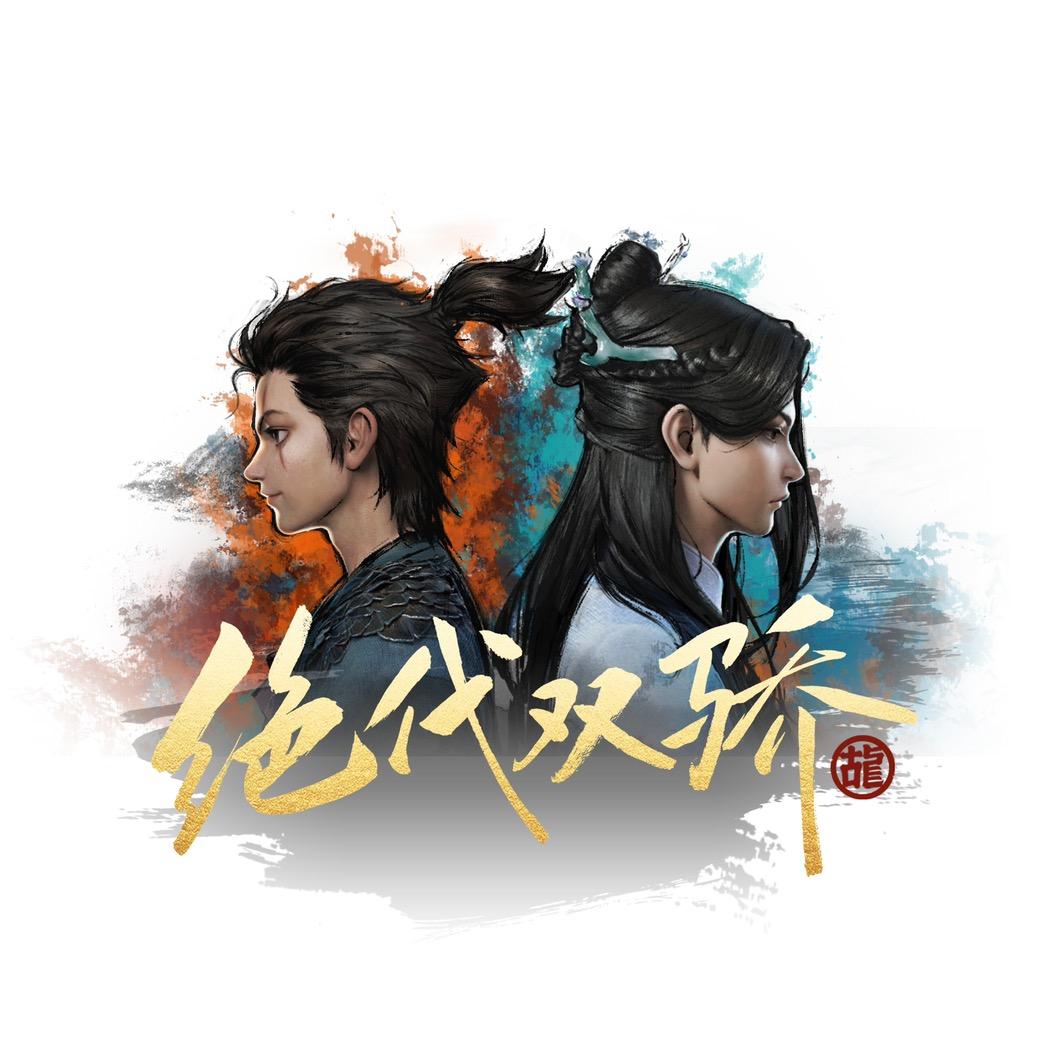 绝代双骄动画