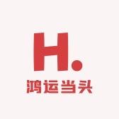 鸿运当头优选店