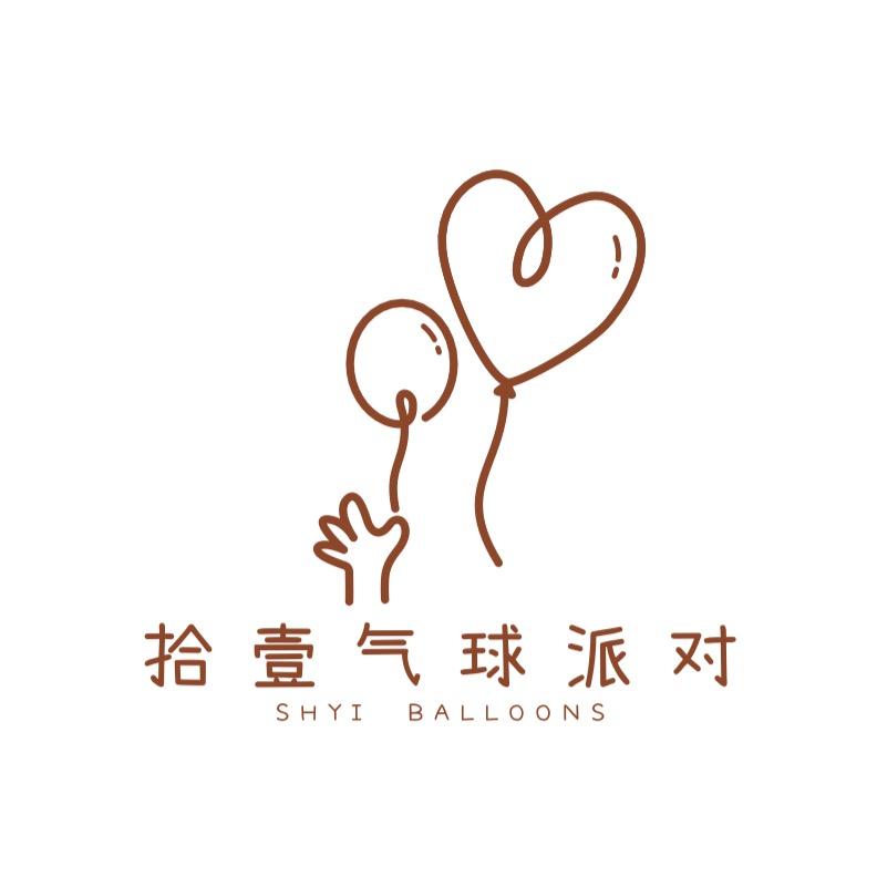 西安拾壹气球派对