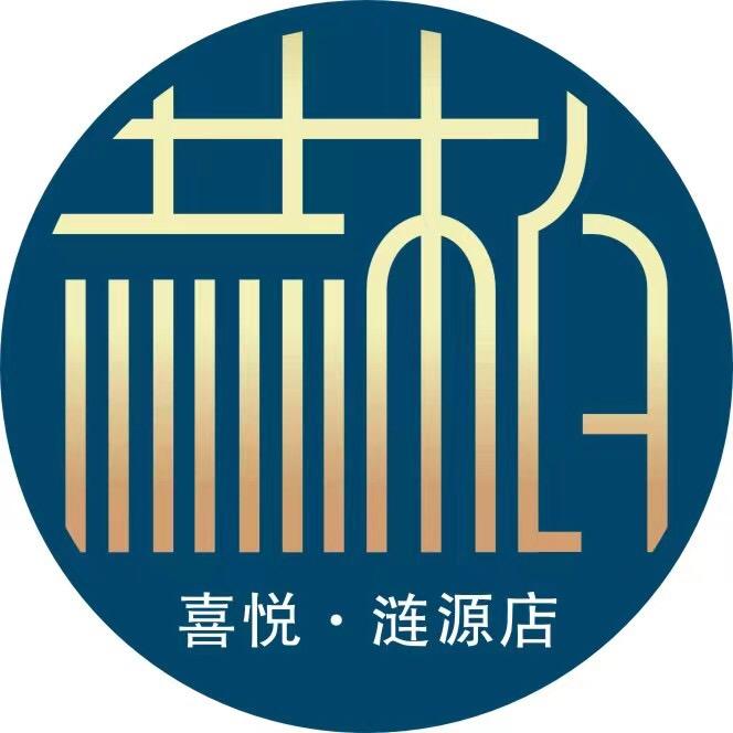 赫柏喜悦酒店涟源汽车站店