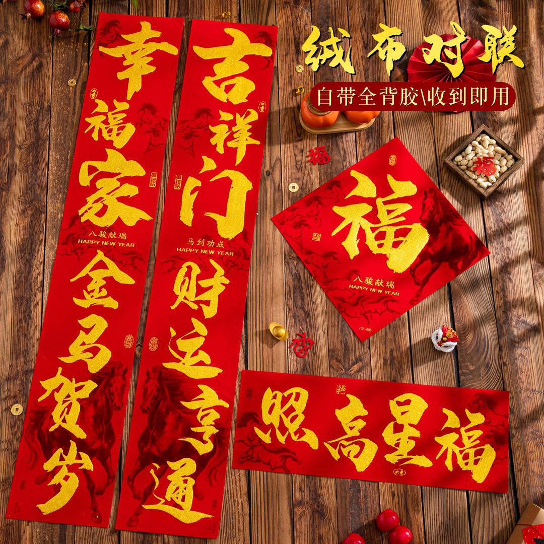 苗卡高端绒布春联工厂