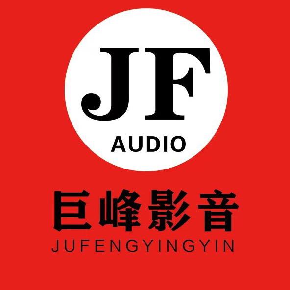 巨峰影音：刘老师讲音响