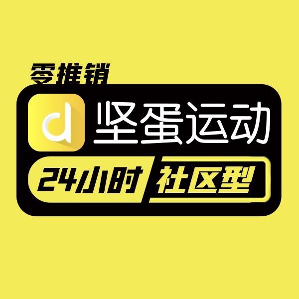 坚蛋健身(康桥花园店)