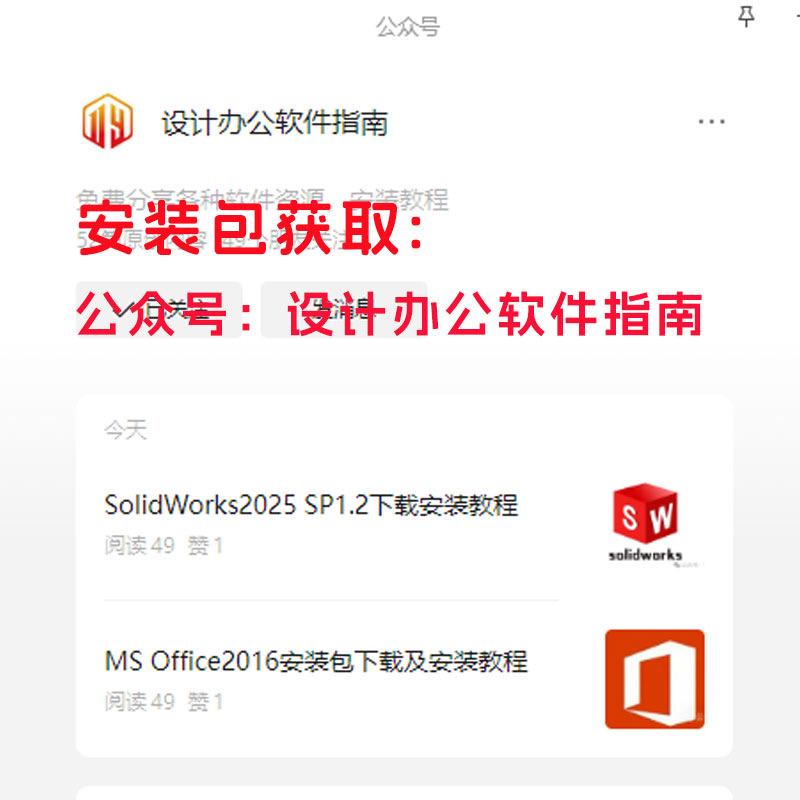 设计办公软件指南