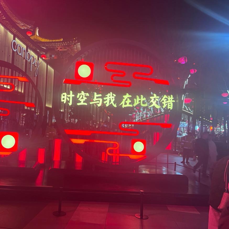 市政工程