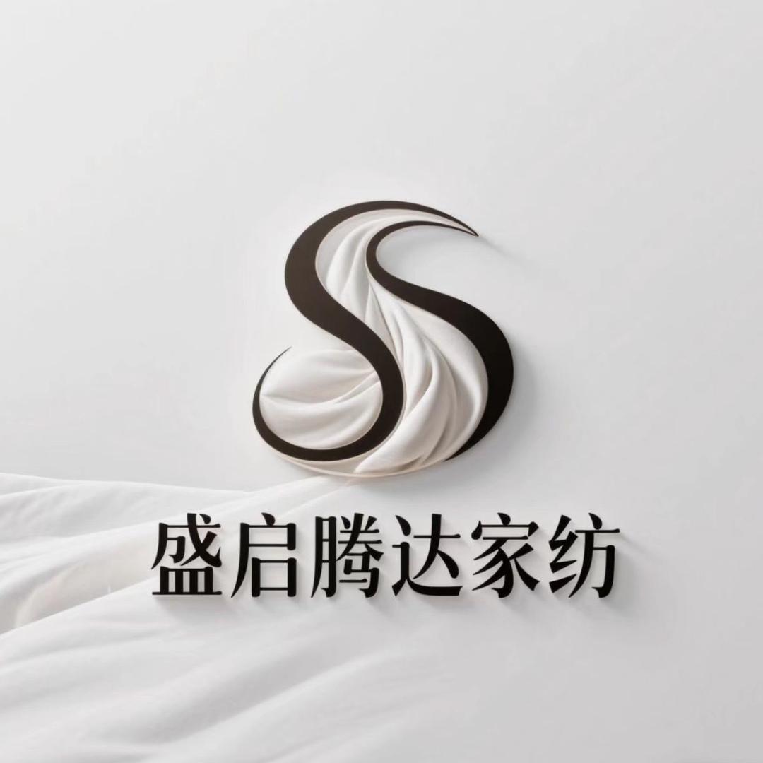盛启腾达家纺
