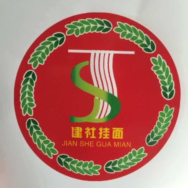 安平土特产（郑庄挂面）