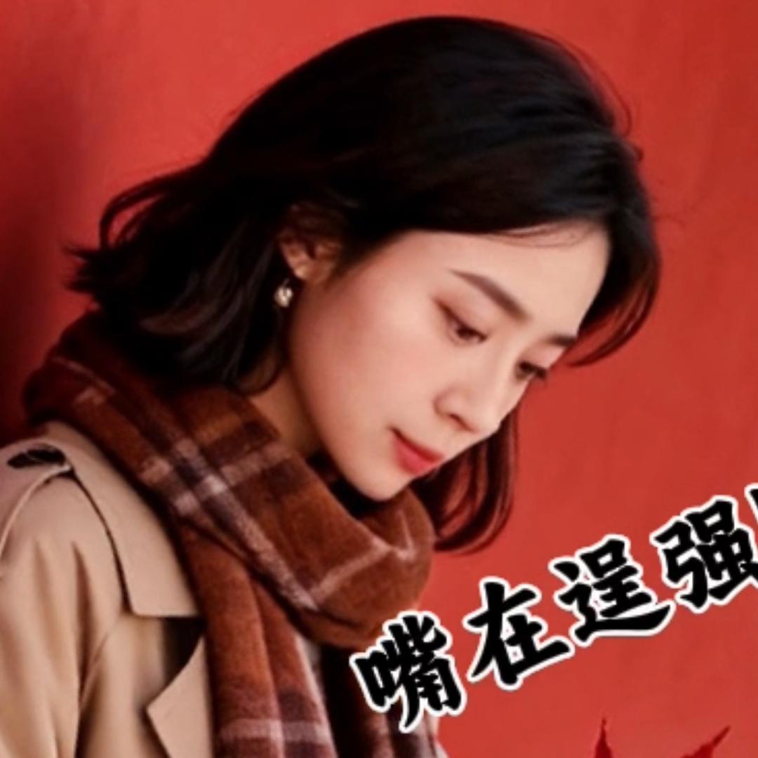 不 提 从 前 ！💃