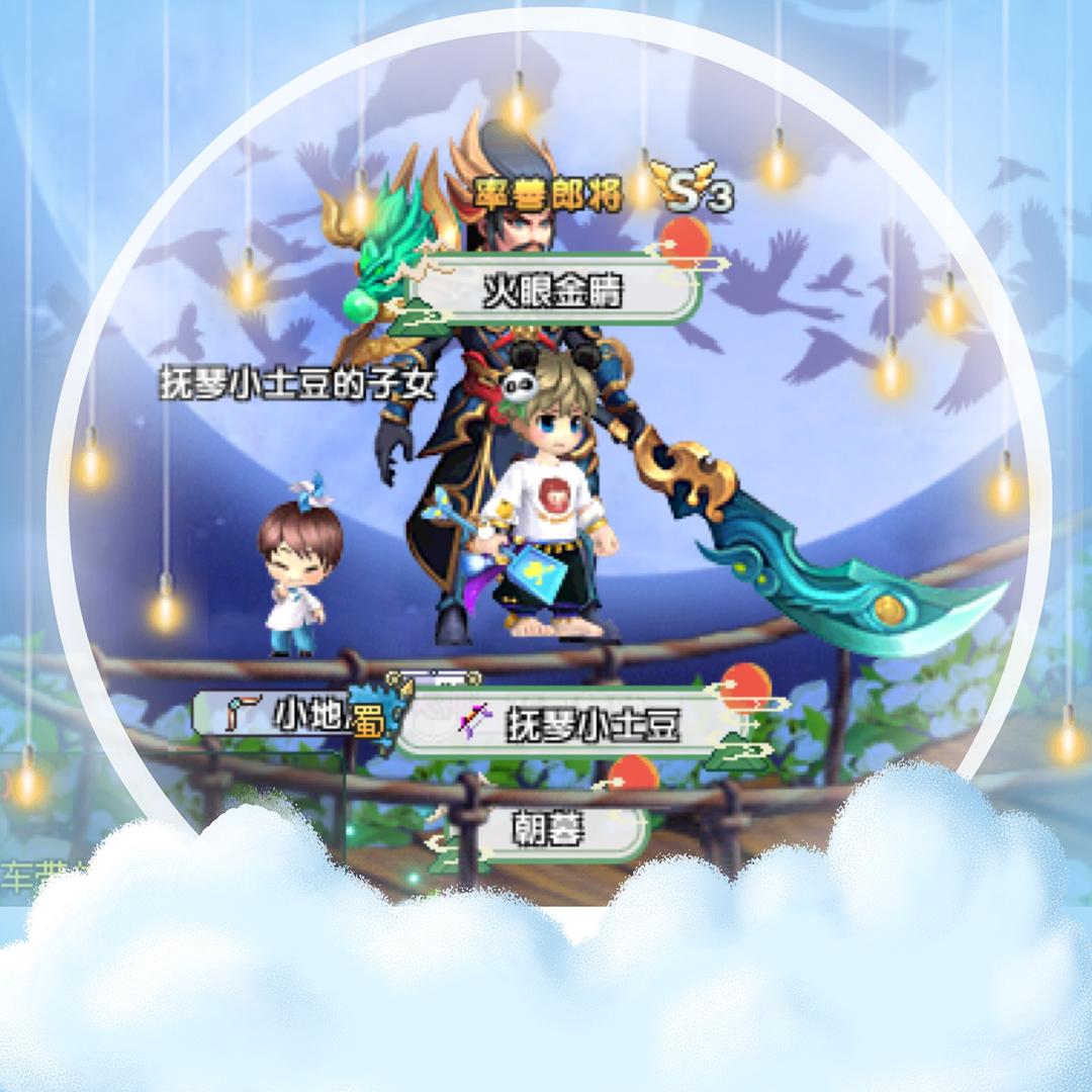 抚琴小土豆（QQ三国）