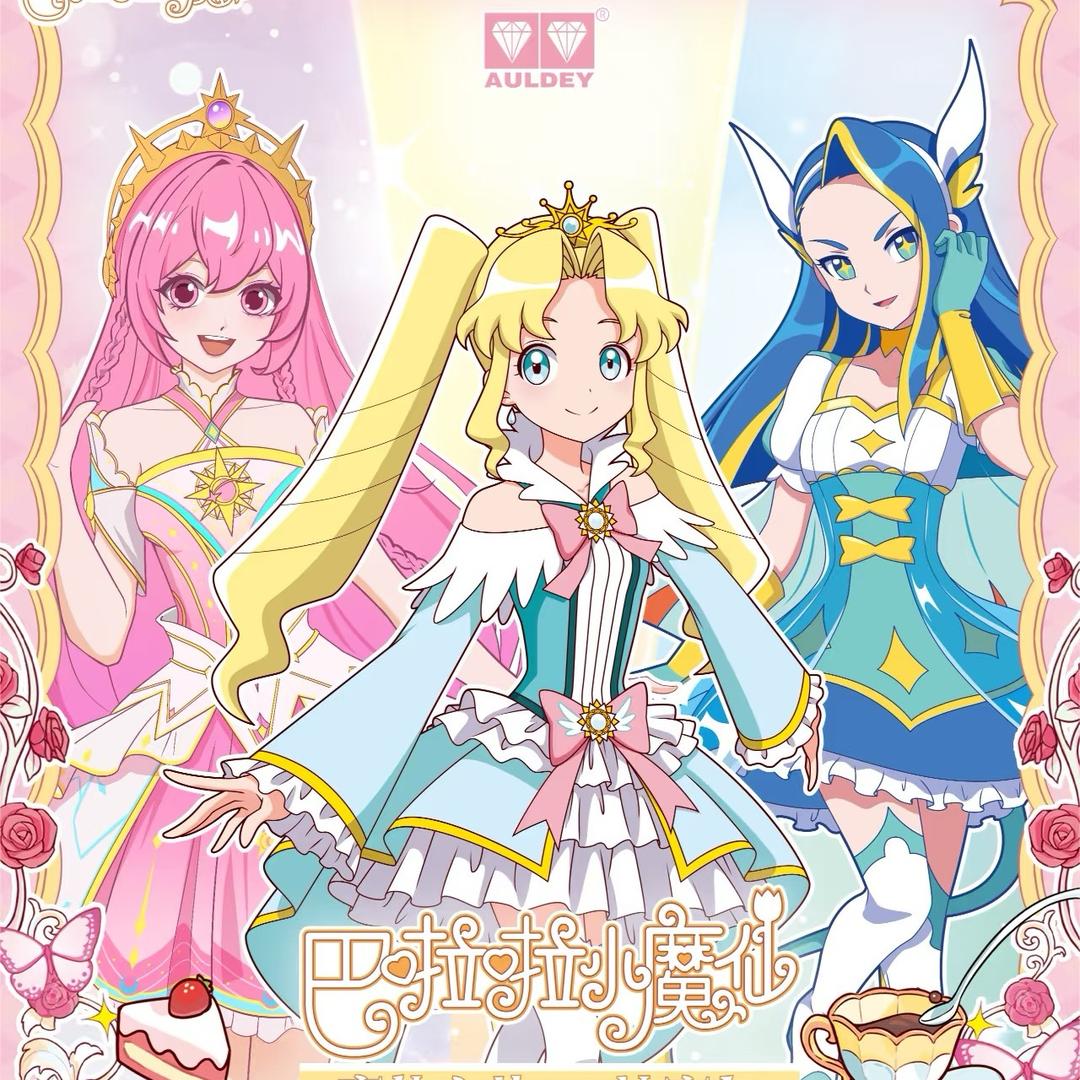 奥迪双钻儿童玩具