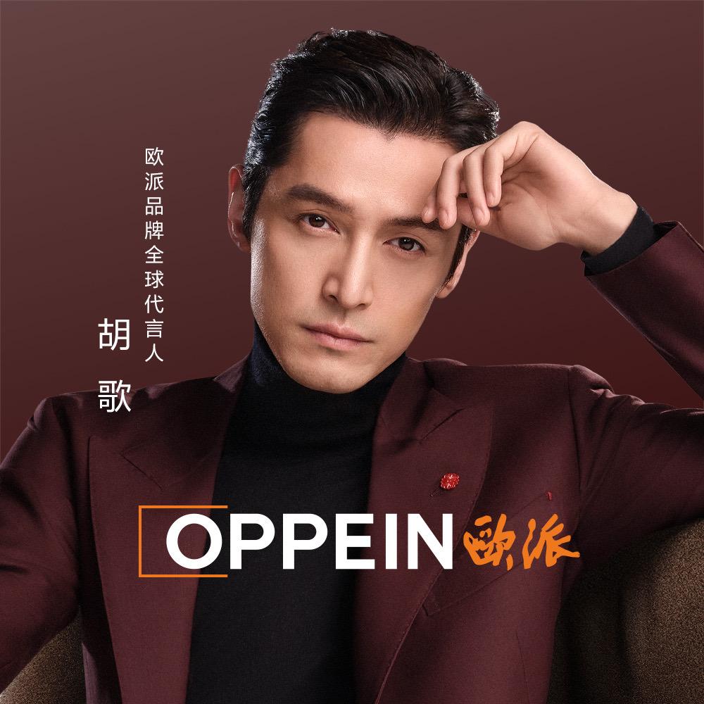 云浮吾悦广场欧派大家居