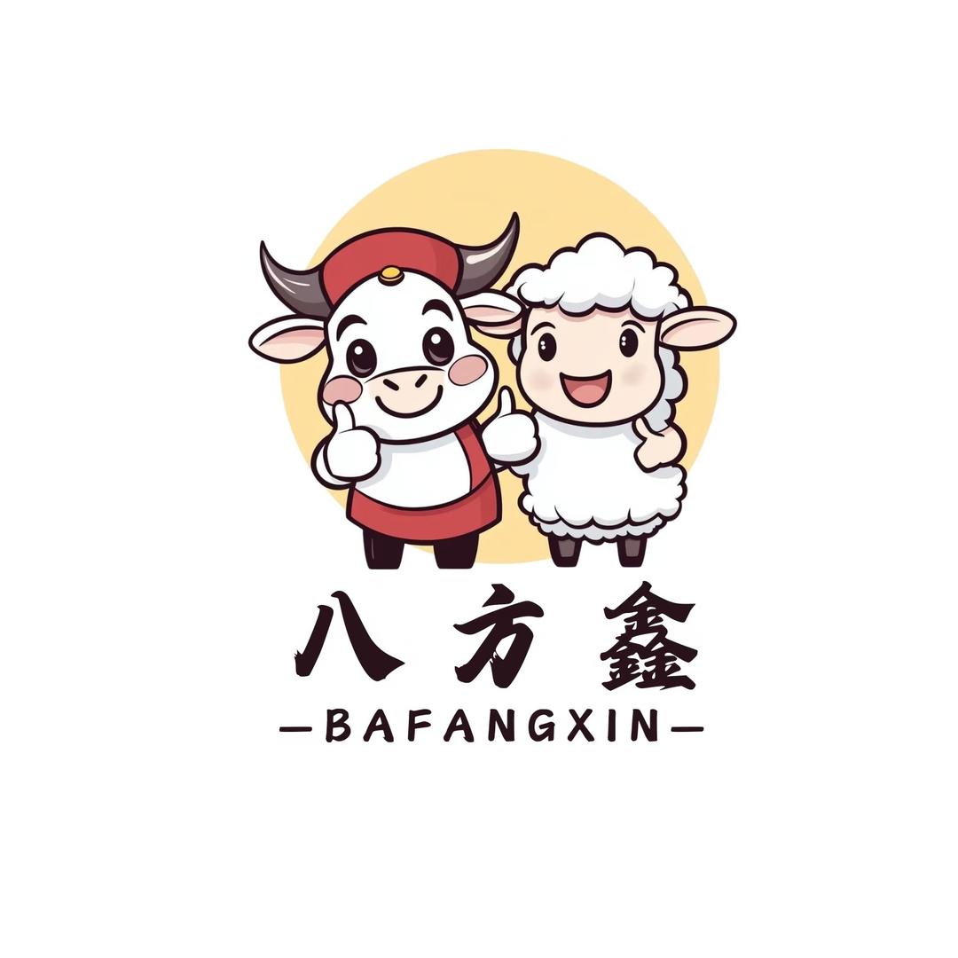 八方鑫牛羊肉