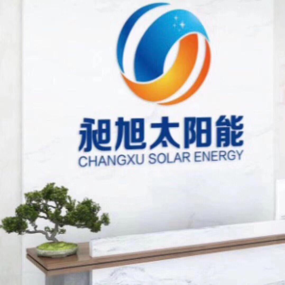 昶旭太阳能