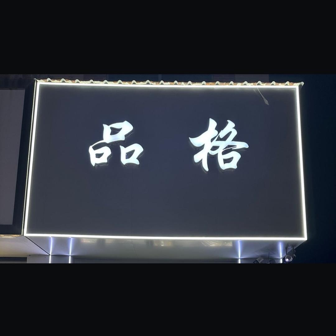 小西湖品格女装