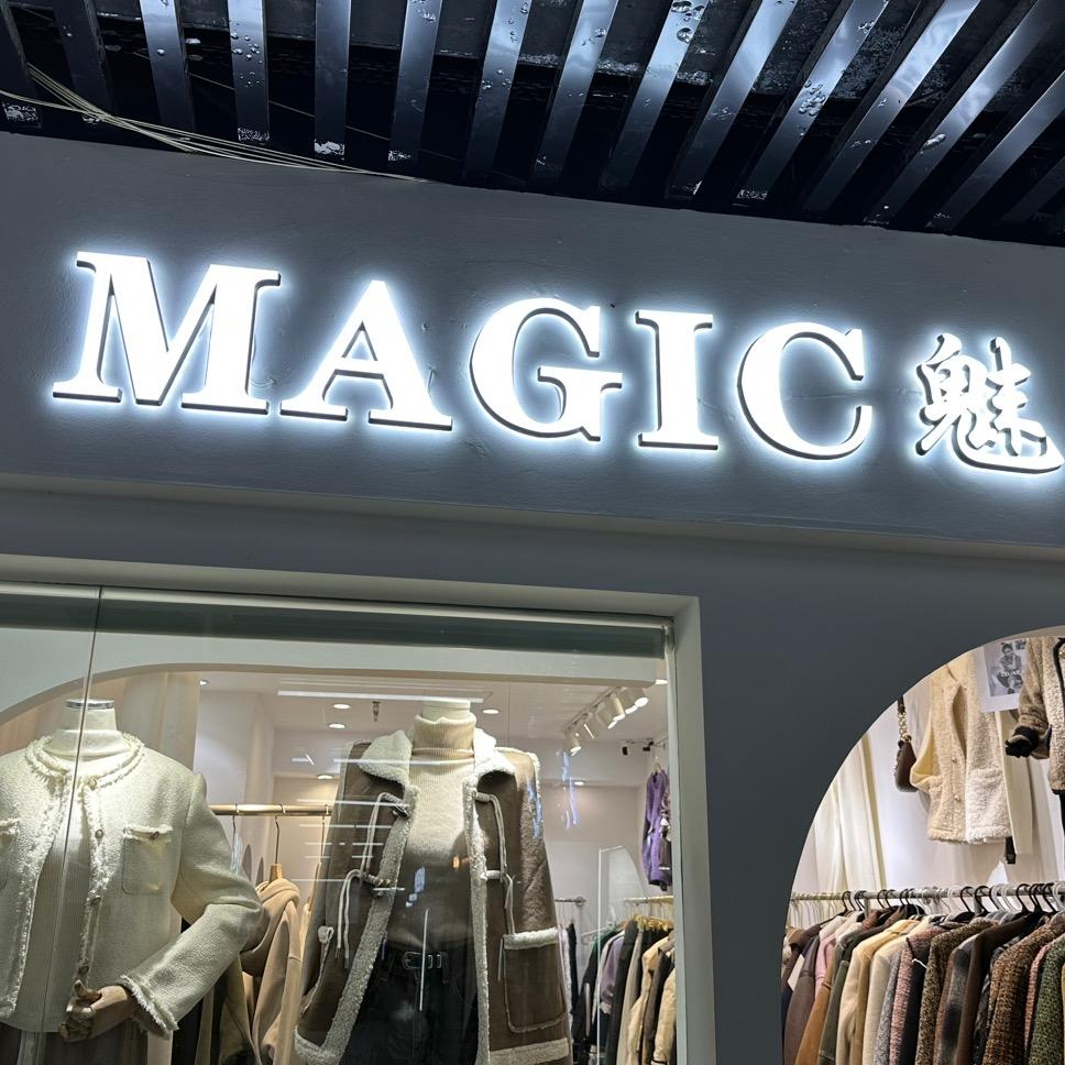 MAGIC魅