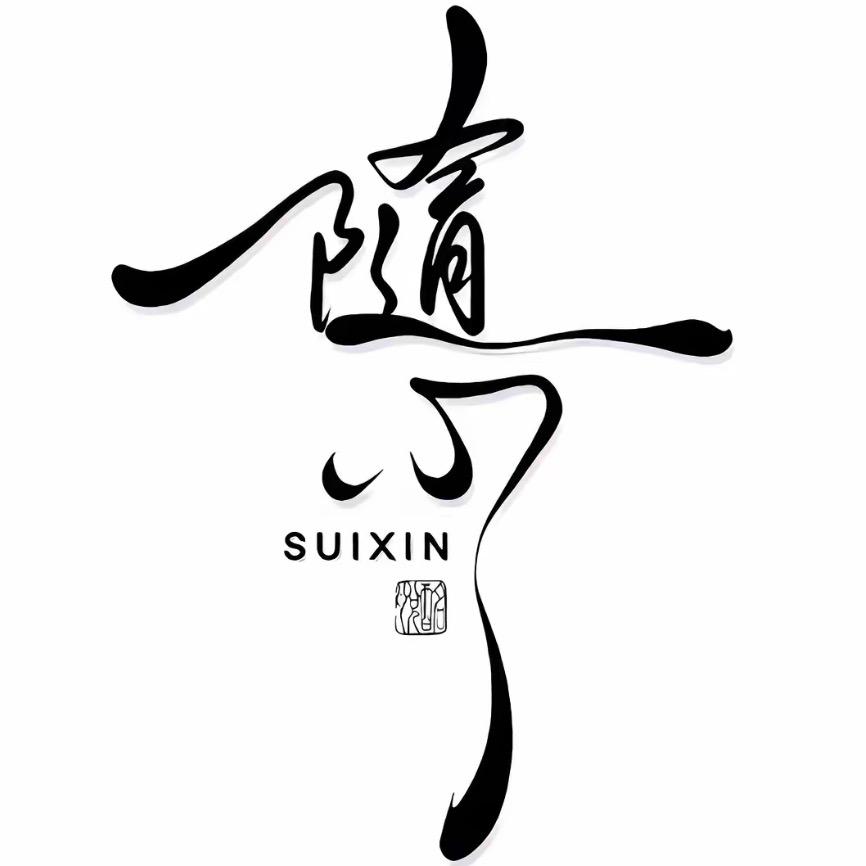 君子如珩