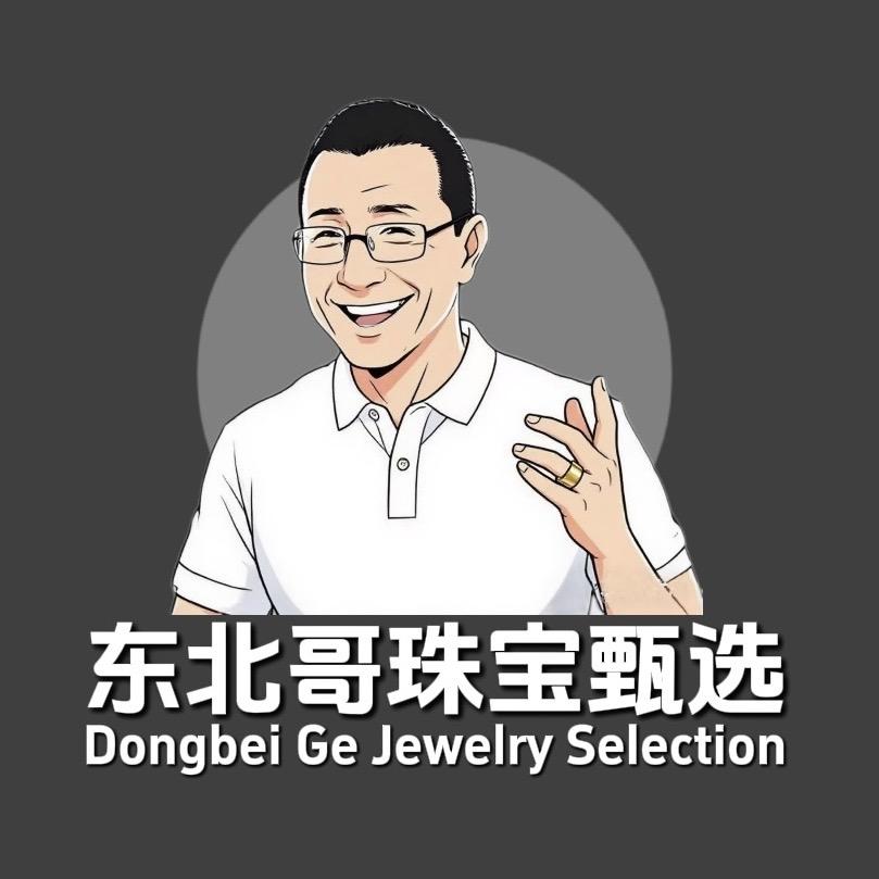 东北哥珠宝臻选