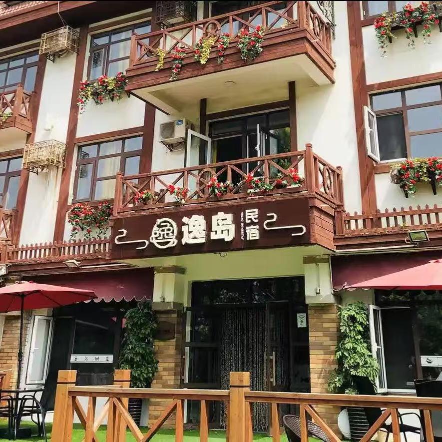 北戴河民宿