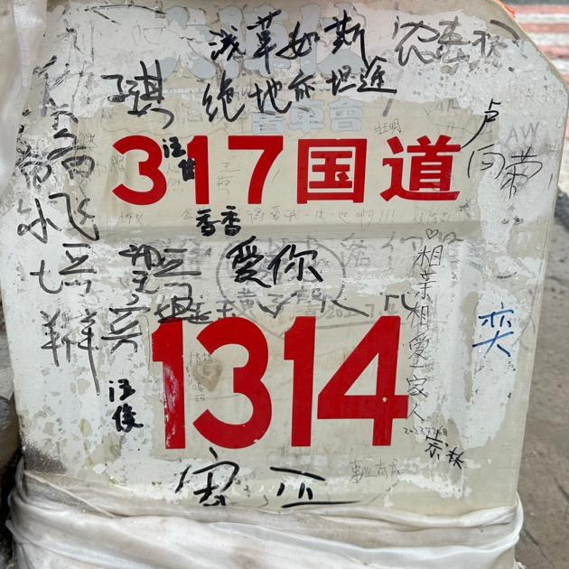 喂马劈柴