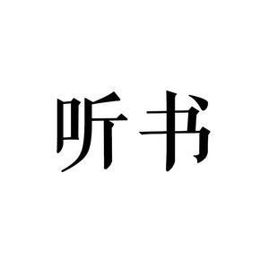 墨趣
