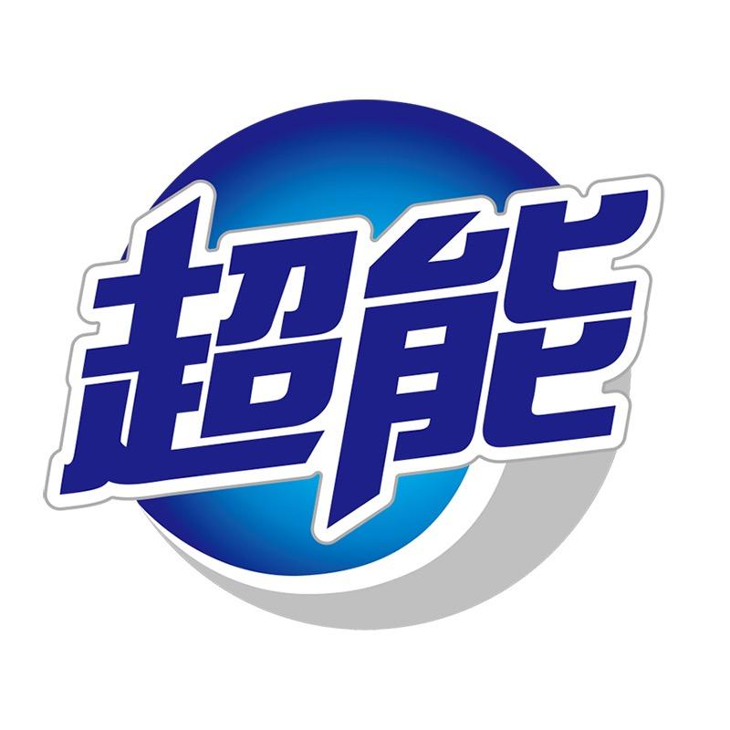 超能自天然洗洁精