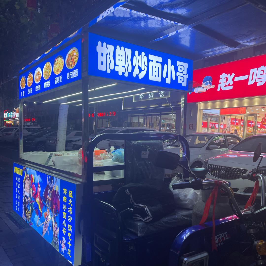 邯郸炒面小哥👨‍🍳