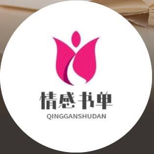 情歌.书单