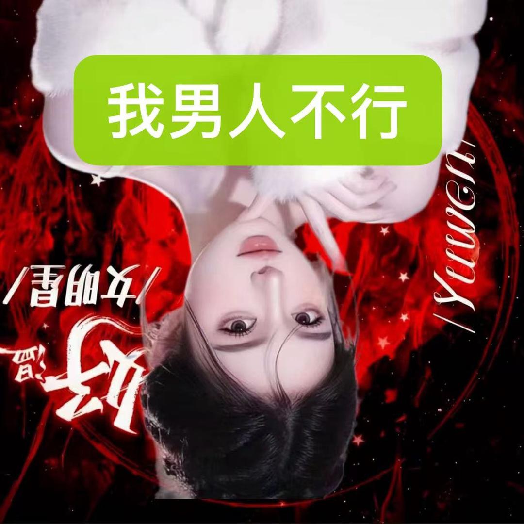 若兮💦贵州☀️