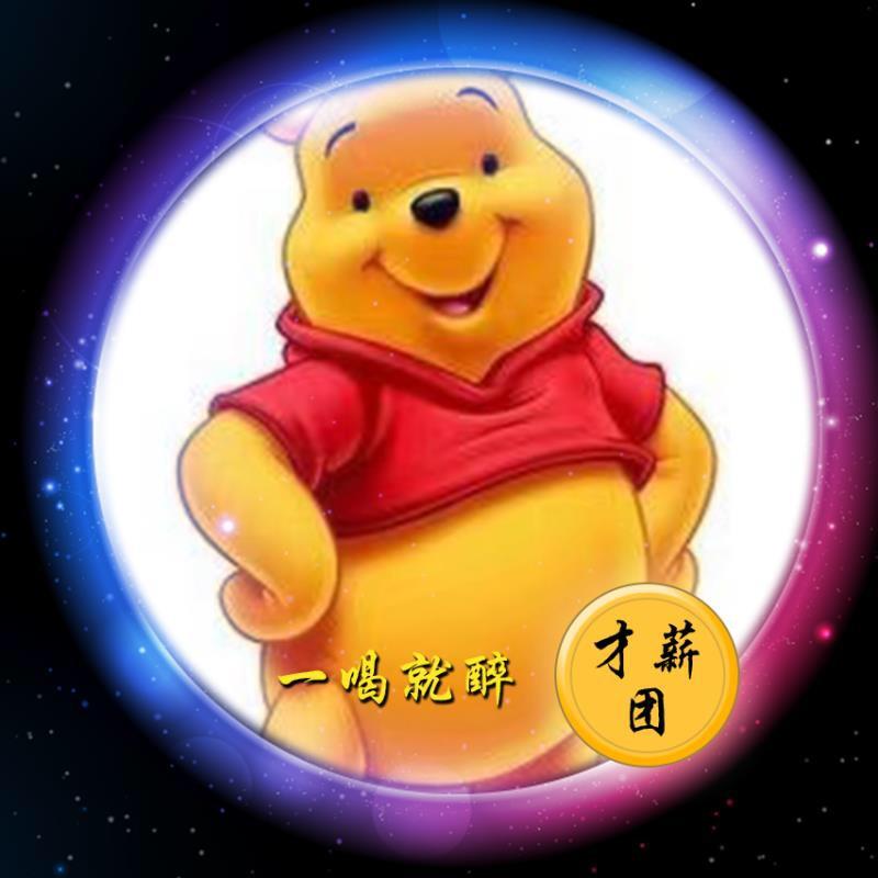 一喝就醉
