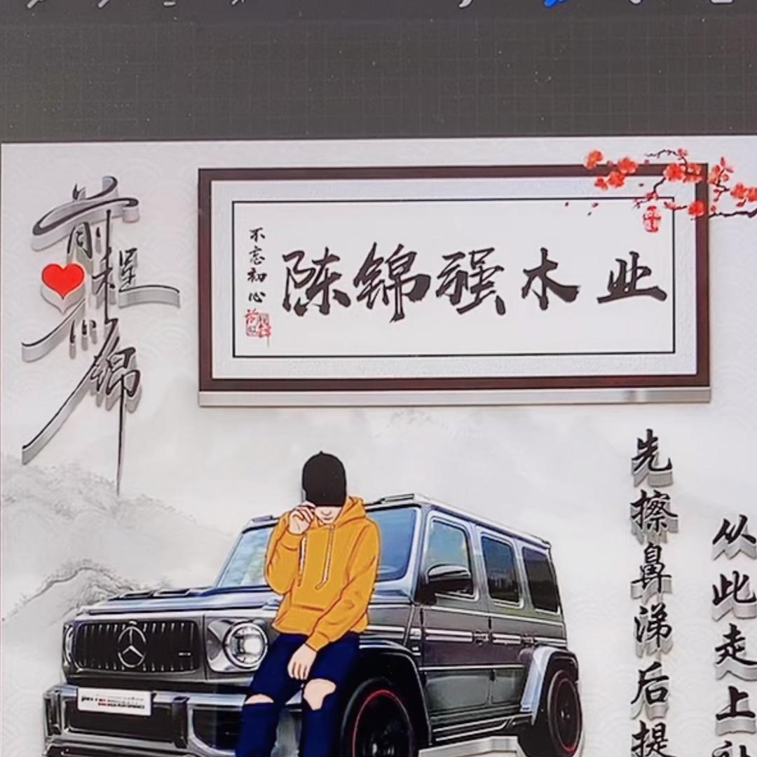 陆丰陈锦强木业