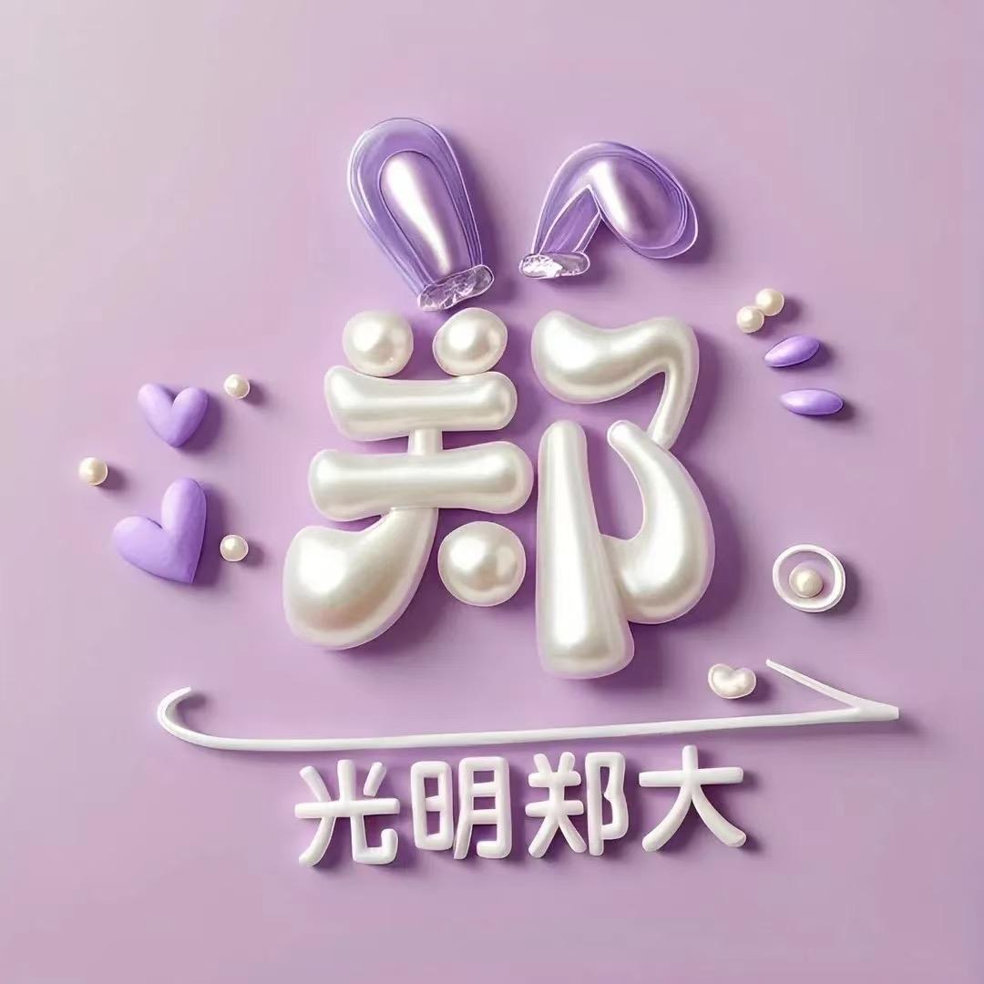 小兔乖乖