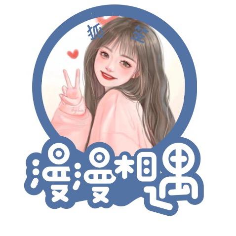 漫漫相遇此岸