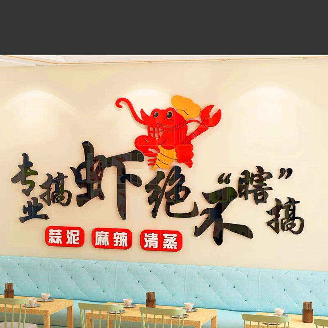 3+2龙虾.