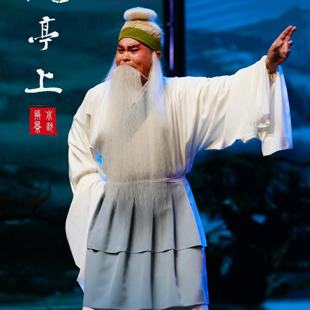 豫剧洋教头刘子杰
