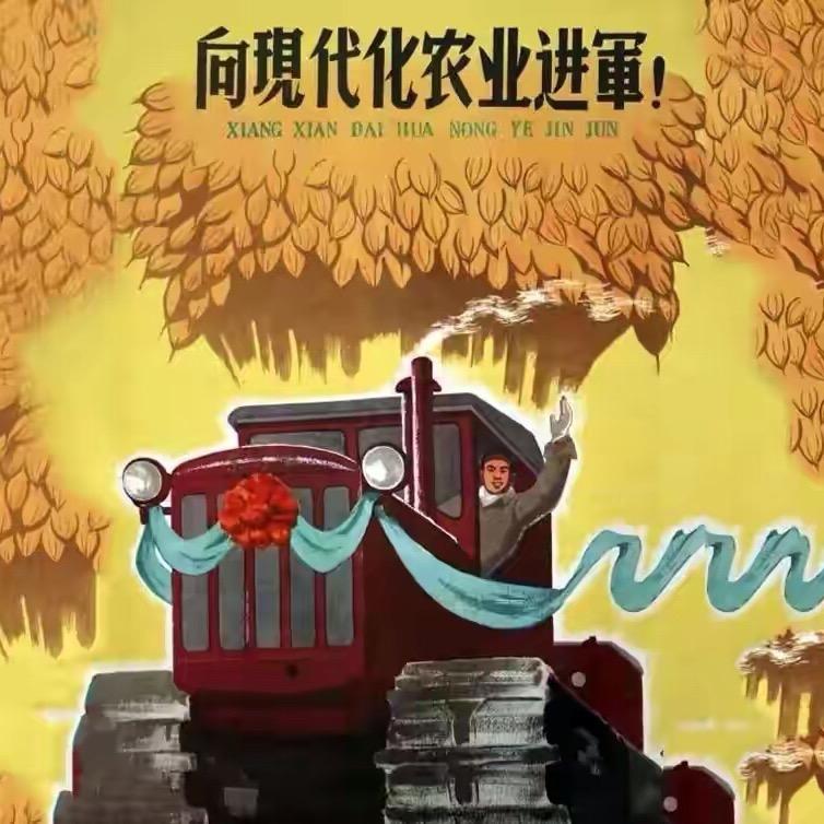 农机老干部