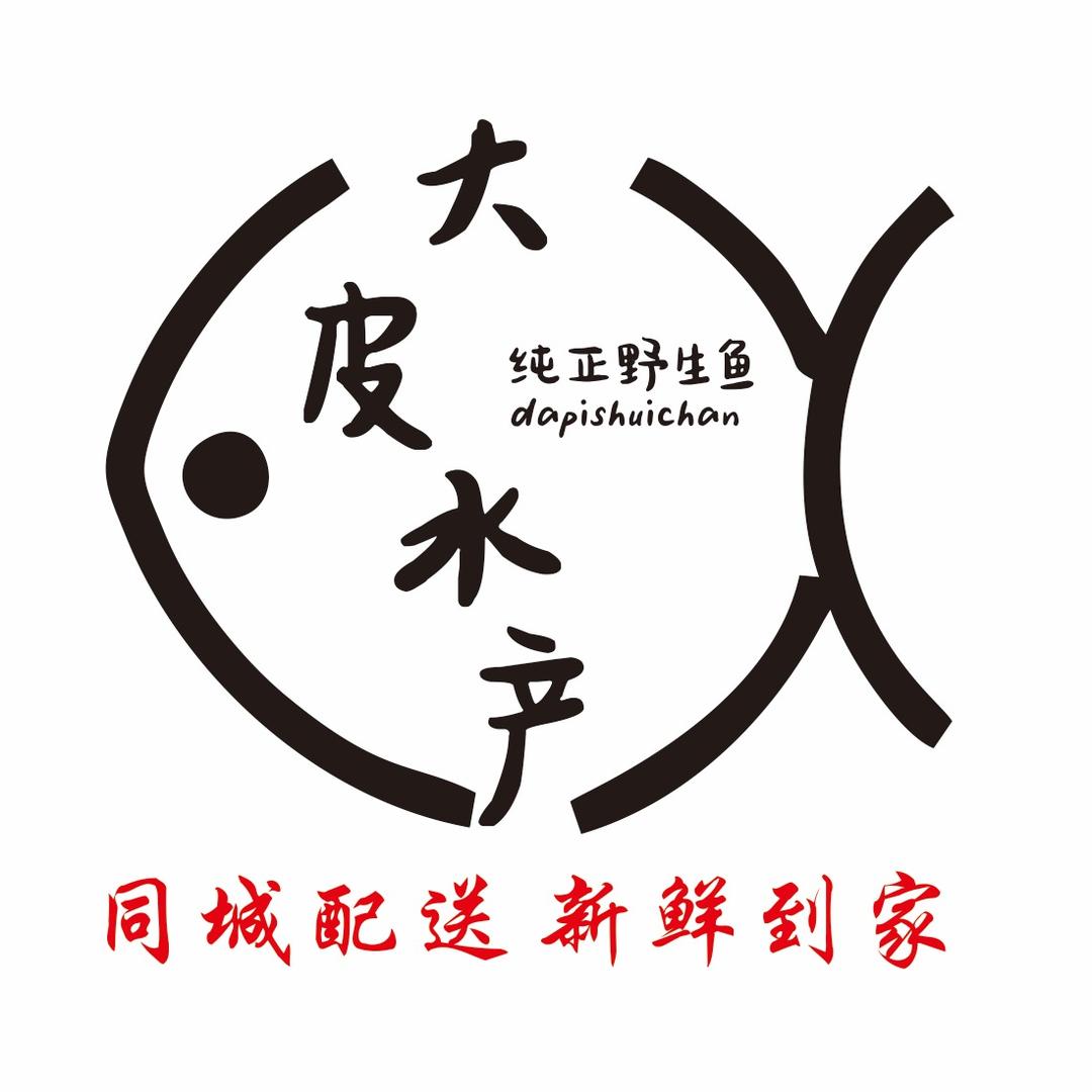 大皮水产