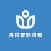 丹阳奈斯眼镜架批发