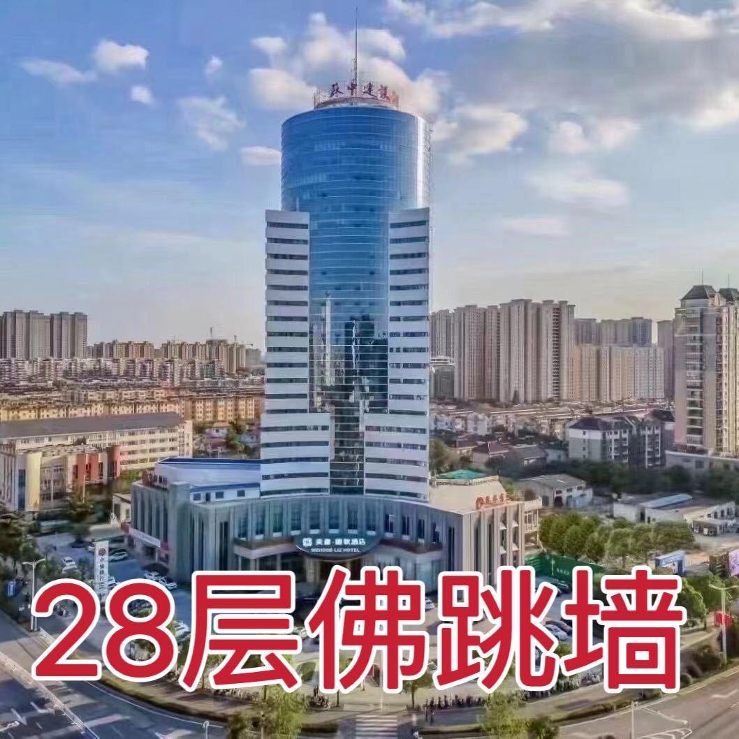 28层佛跳墙李静