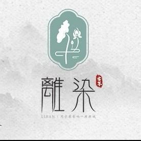 离染琴社张老师