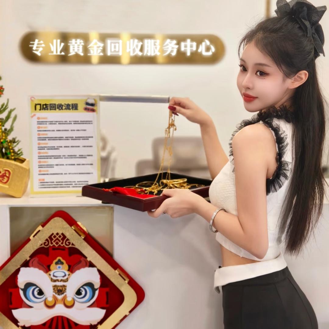 邵东黄金回收(实体店