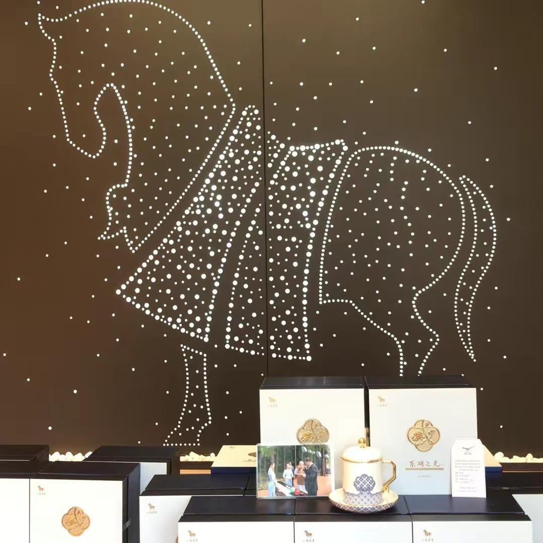 八马茶业日月湖店