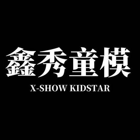 鑫秀童模-怀远中央广场校区