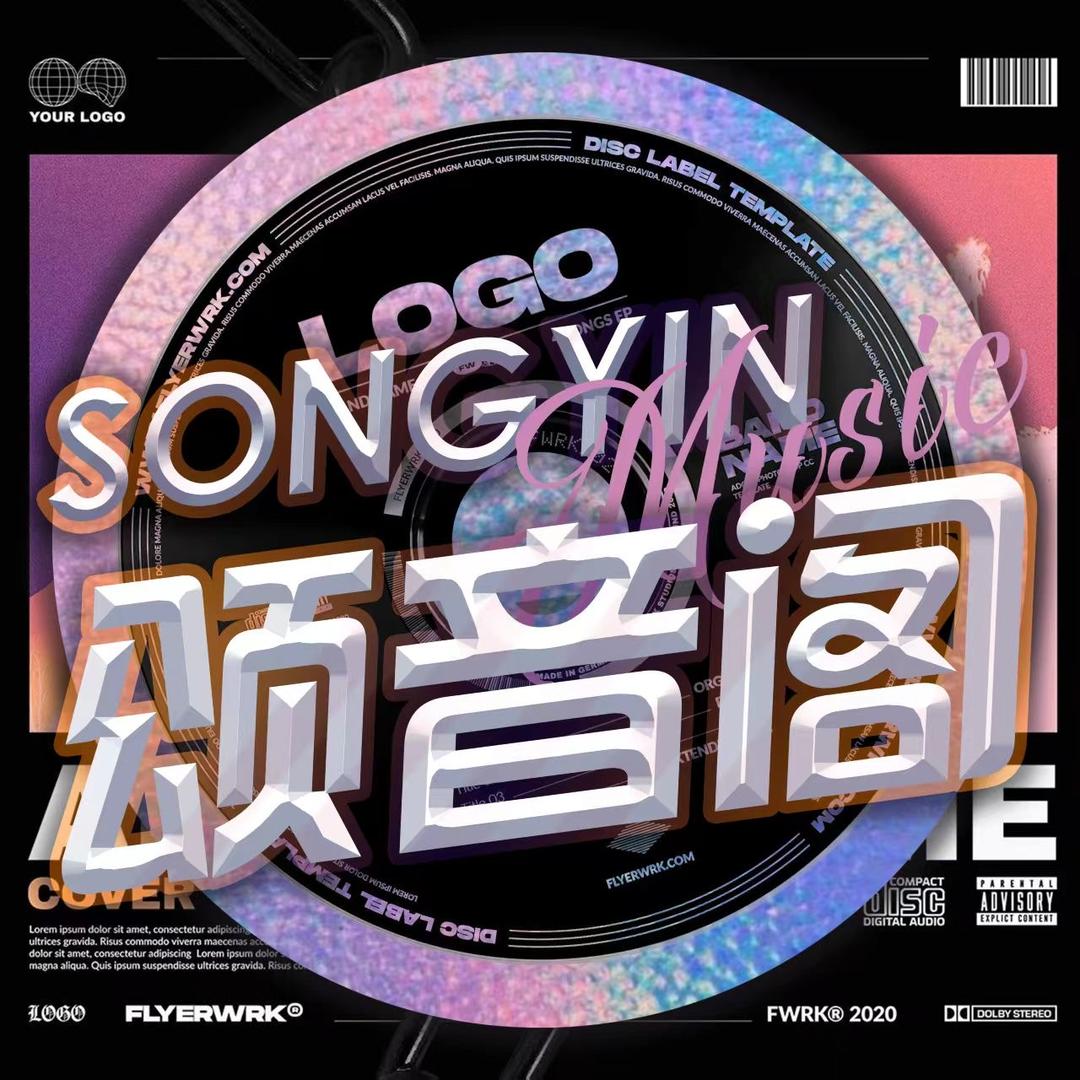 颂音阁-新厅待冠👑