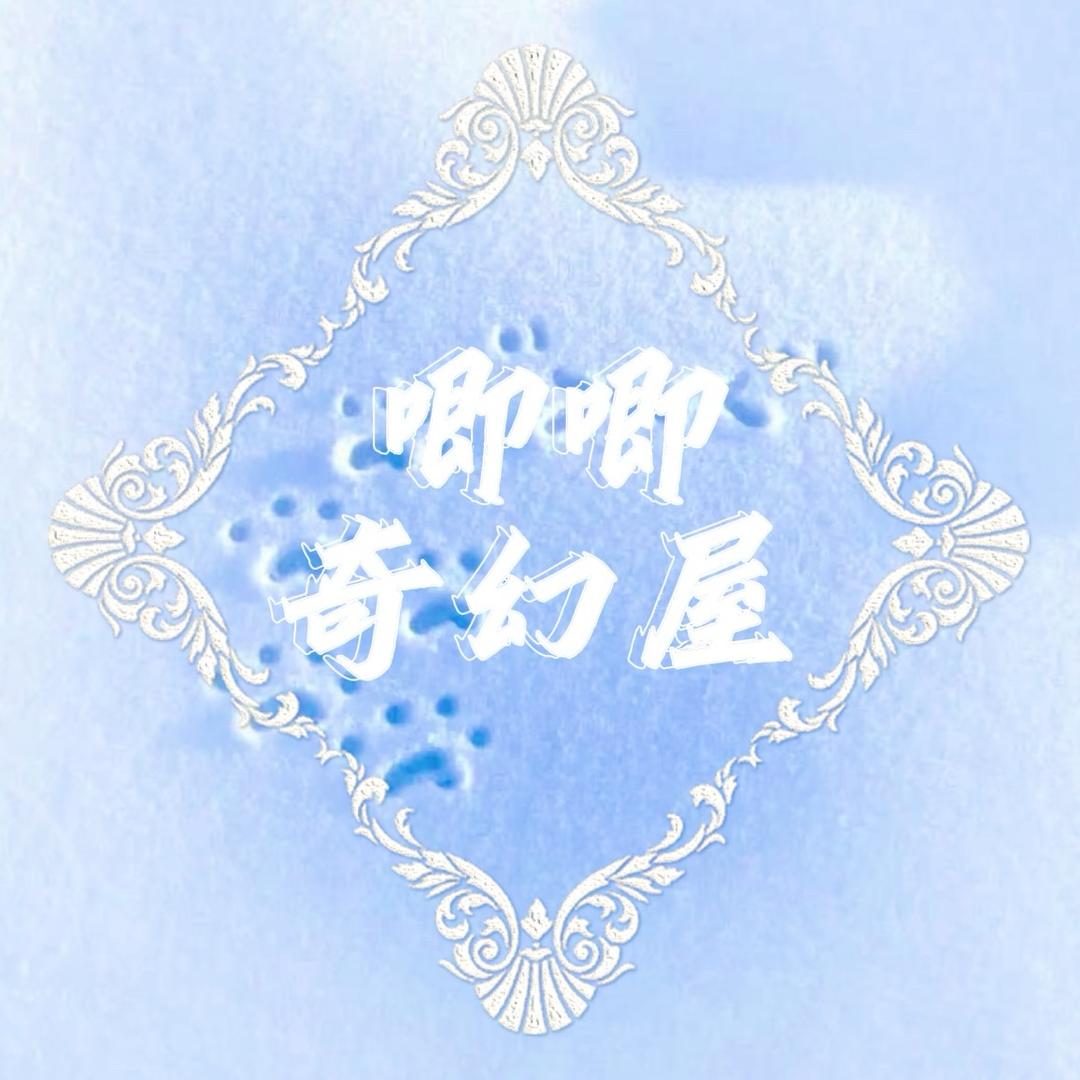 唧唧奇幻水晶屋vintage🔮