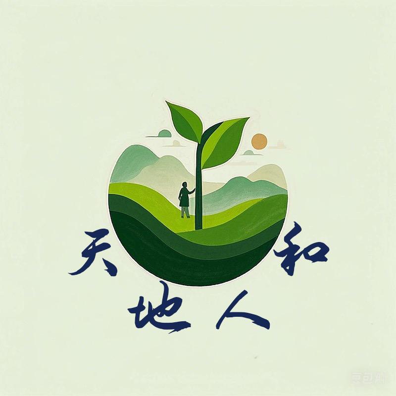 天地人和茶庄